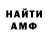 АМФЕТАМИН VHQ yura Cheberko