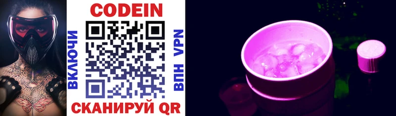 Codein напиток Lean (лин)  Грозный 