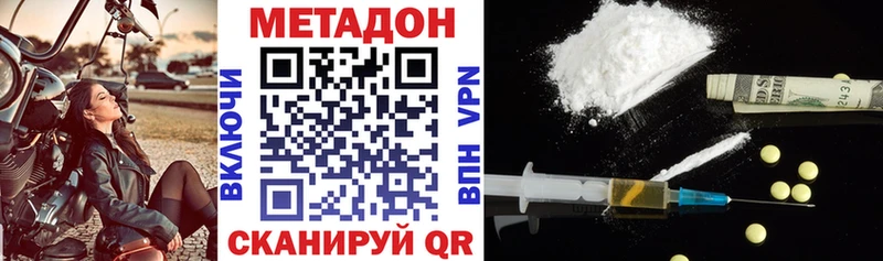 купить  сайты  Грозный  Метадон VHQ 